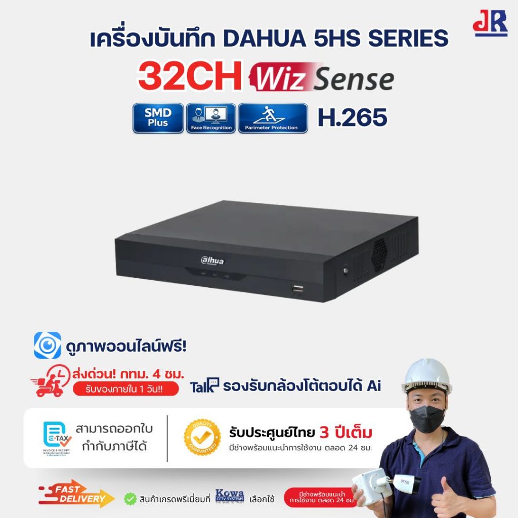 เครื่องบันทึก DH-XVR4232AN-I 32ch DVR/XVR Dahua 5HS Series รองรับ 5MP Ai H.265 Wizsense APP DMS