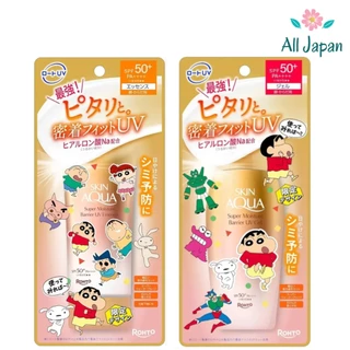 🌸ครีมกันแดดไฮยาลูรอนิค SKIN AQUA Super Moisture Barrier UV Gel / Essence SPF50+PA++++ Super Waterproof ของแท้ Japan