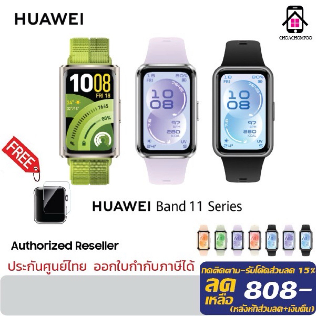 HUAWEI Band 11 Series สมาร์ทวอทช์ หน้าจอ 1.62“ มีGPS กันน้ำ ใช้งานนานสุด 14วัน