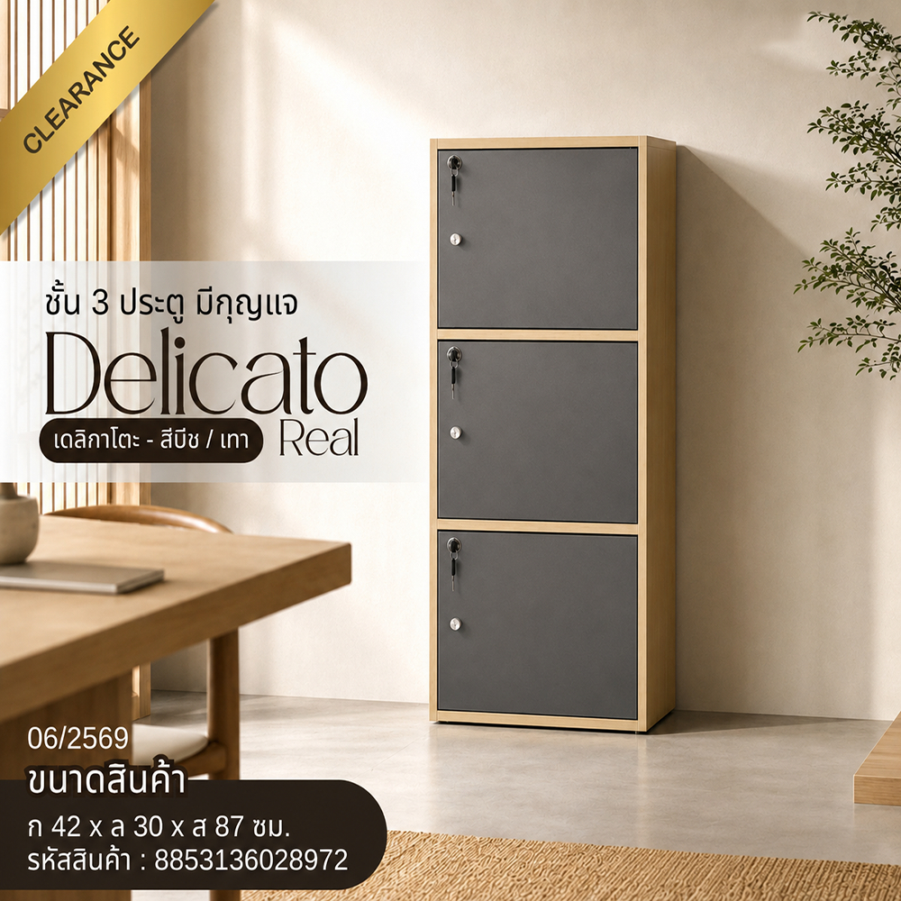 ตู้ล็อกเกอร์ 3 ชั้น Delicatoดีไซน์มินิมอล เรียบหรู เข้ากับทุกมุมบ้านและออฟฟิศ