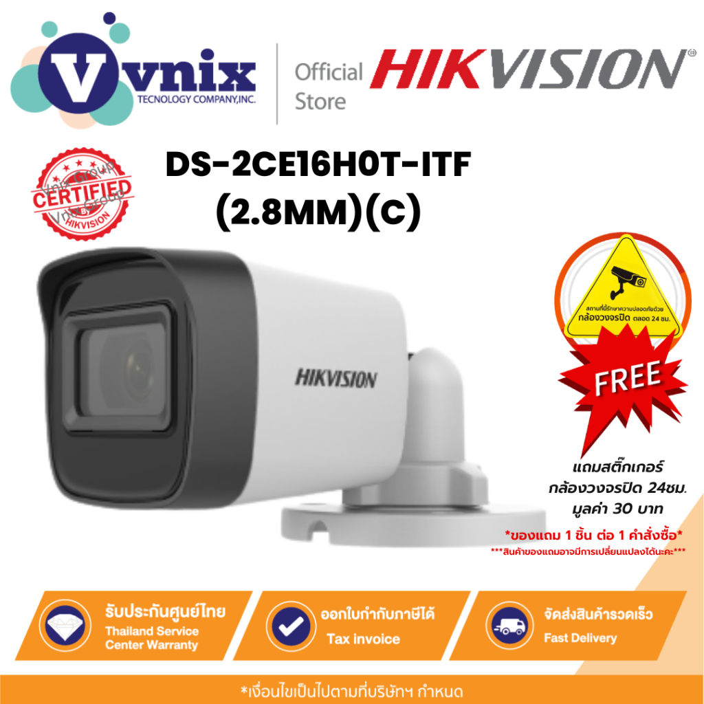 DS-2CE16H0T-ITF(2.8mm)(C) กล้องวงจรปิด Hikvision 5MP Fixed Mini Bullet Camera by Vnix Group