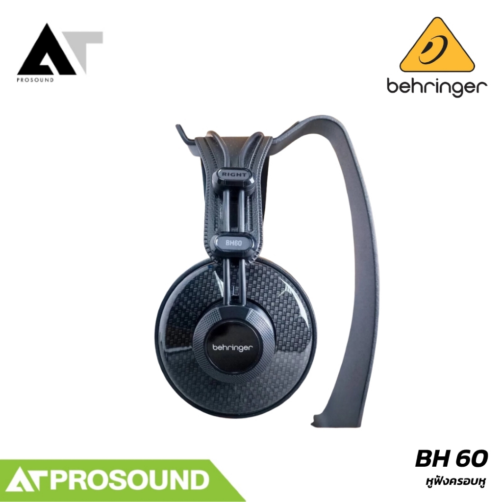 Behringer BH 60 หูฟังครอบหู Studio 51 มม. 10Hz-35kHz สายถอดได้ AT Prosound