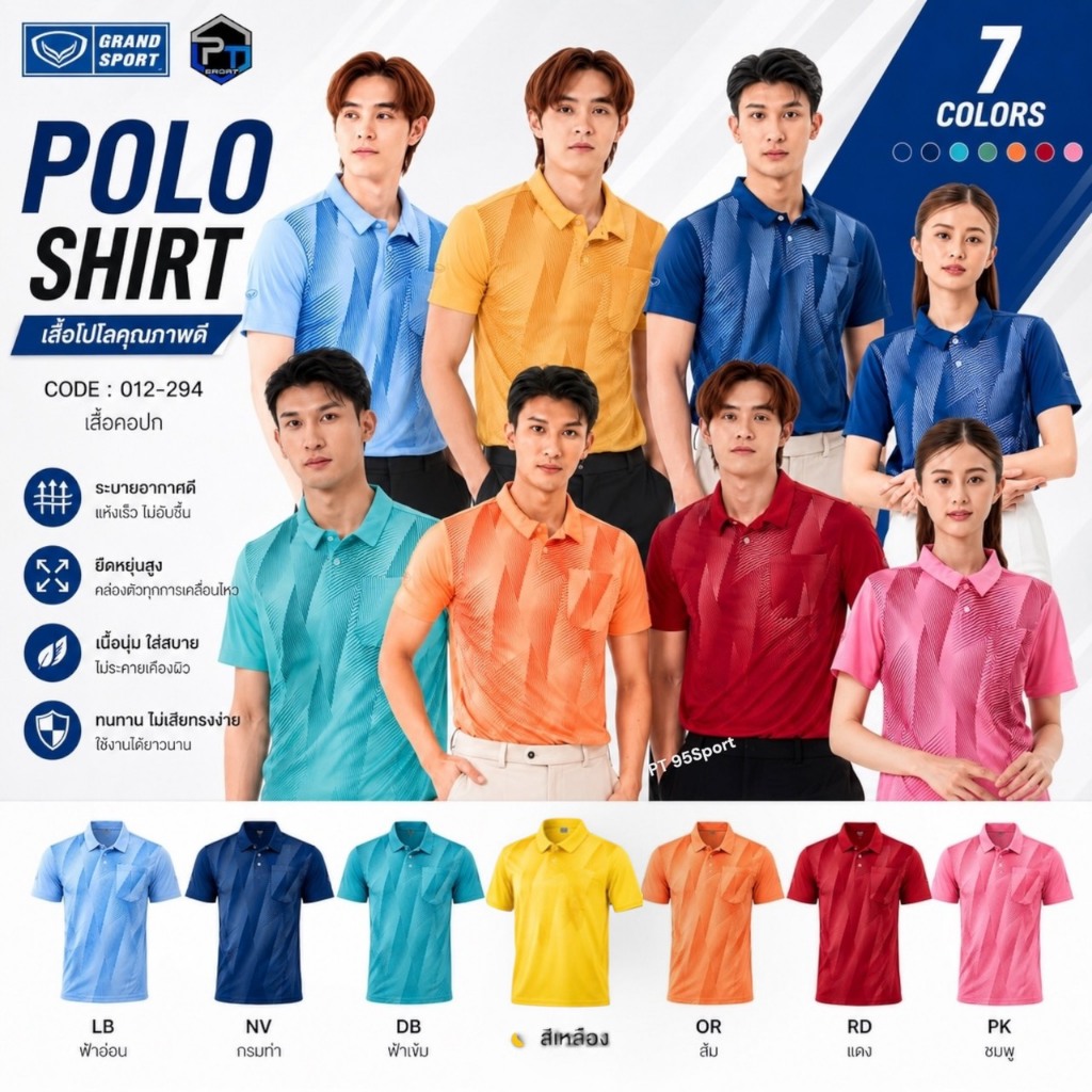เสื้อโปโล Grand Sport 12-294 พิมพ์ลาย มีกระเป๋า ผ้าลื่น รุ่นใหม่ 2025 ไซส์ XS-6XL