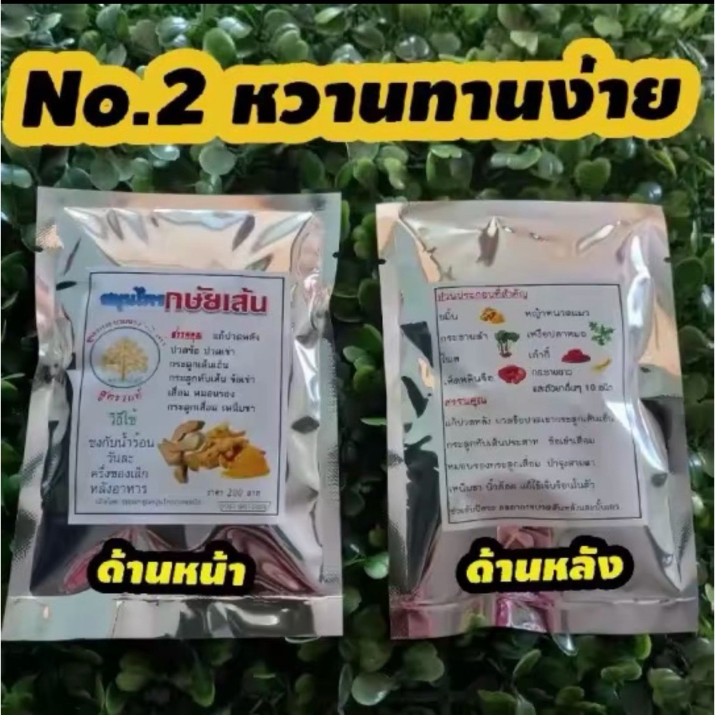 ต้นโพธิ์แท้100% มีขมและหวาน 1ห่อมี2ซอง