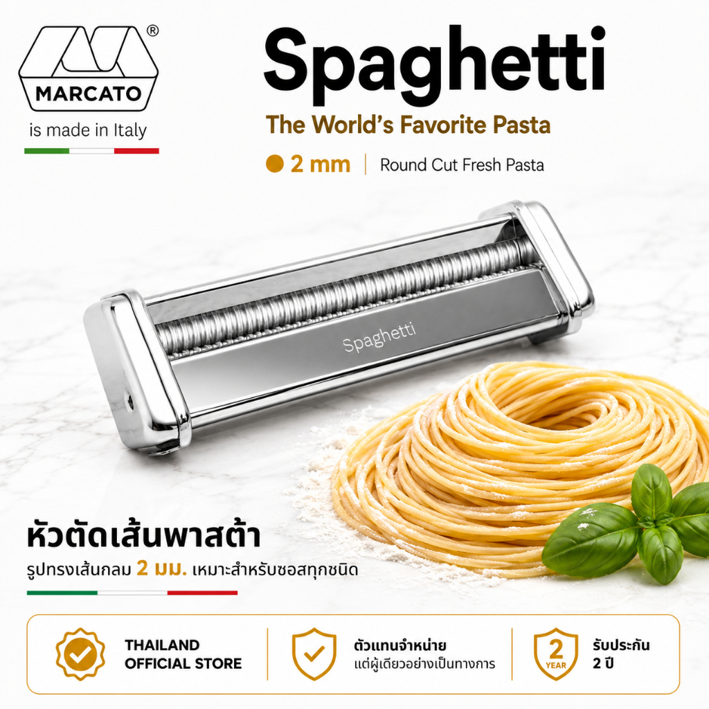 Marcato หัวตัดเส้น สปาเกตตี้ Spaghetti Accessory for Atlas (Made in Italy) รับประกัน 2 ปี