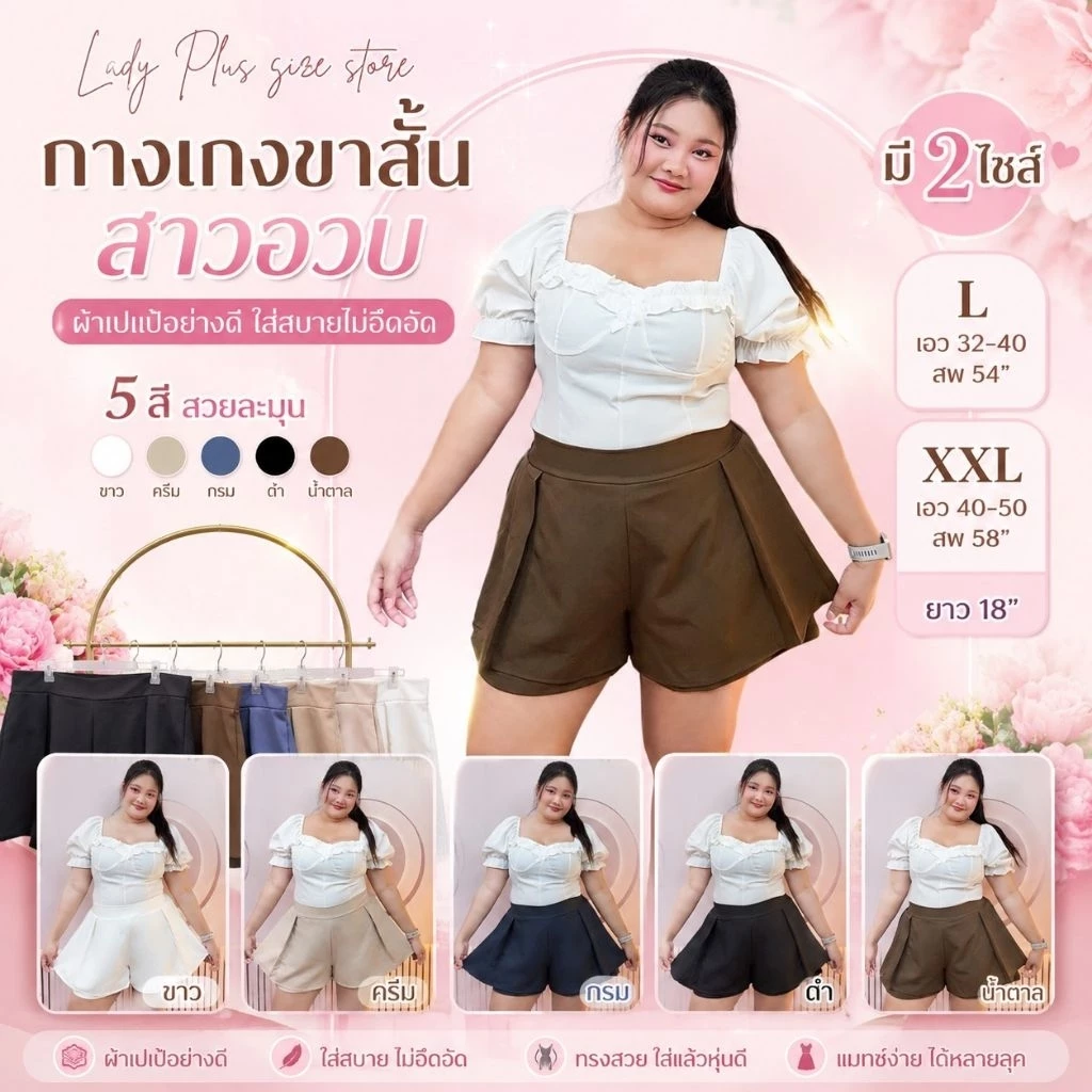 (V2)กางเกงขาสั้นสาวอวบเนื้อผ้าเป้อย่างดีมีกระเป๋ามี 2 ไซส์และ 5 สี
