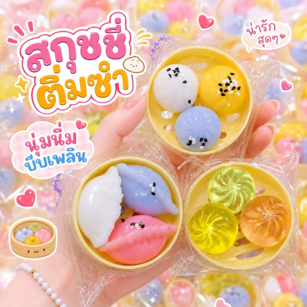 สกุชชี่ ของเล่นบีบนุ่มนิ่ม Squishy น่ารัก คลายเครียด คืนตัวช้า สโลว์ thumbnail 8