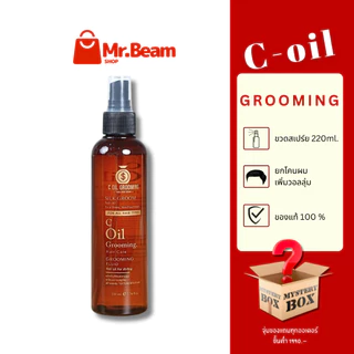 สเปรย์ยกโคนผม เพิ่มวอลลุ่ม Grooming แบรนด์ C-Oil 220 ml / ใช้ได้ทั้งผู้หญิงและชาย ของแท้100% ที่เซ็ตผม