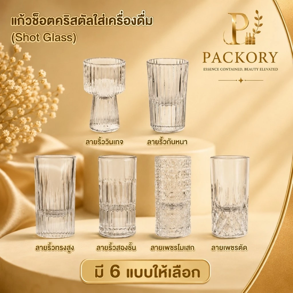 PACKORY แก้วช็อตคริสตัล ลายวินเทจ สำหรับบาร์และคาเฟ่ G-CUP5