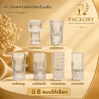 PACKORY แก้วช็อตคริสตัล ลายวินเทจ สำหรับบาร์และคาเฟ่ G-CUP5