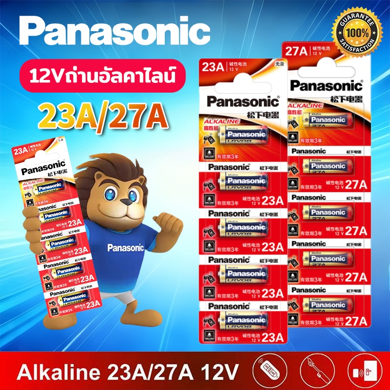 5 ก้อน ถ่านอัลคาไลน์ 23A / 27A 12V ถ่านรีโมต ใช้สำหรับ กริ่งไร้สาย กล้อง แบตเตอรี่ Power alkaline Battery