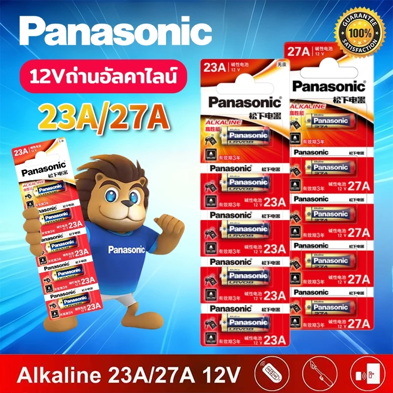 5ก้อน ถ่านอัลคาไลน์ 23A / 27A 12V ถ่านชาร์จ ถ่านรีโมท ใช้สำหรับ กริ่งไร้สาย กล้อง แบตเตอรี่ Power alkaline Battery