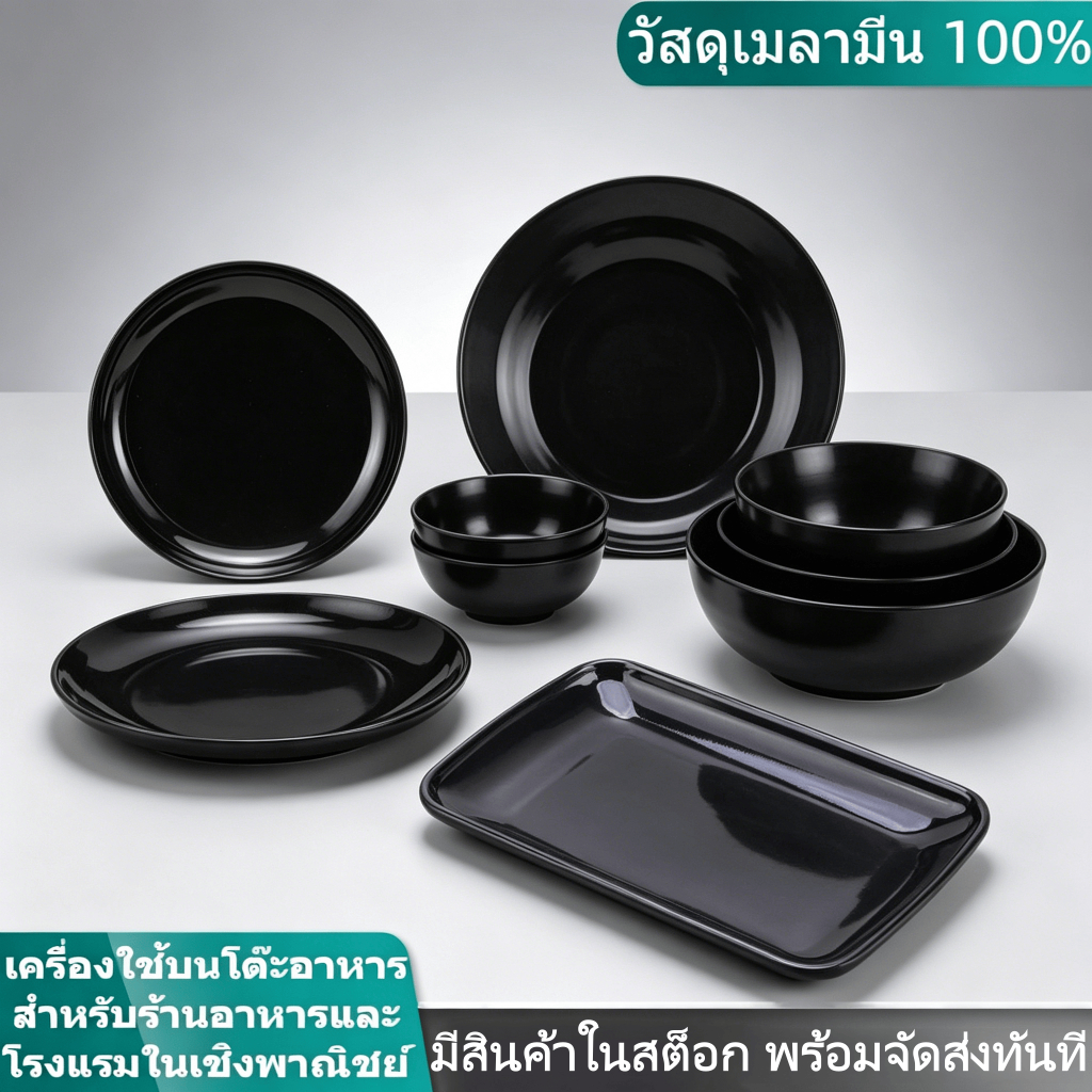 จานเมลามีนสีดำเงา ภาชนะร้านอาหาร จานเหลี่ยม จานกลม จานกับข้าว 7-10 นิ้ว ทนกระแทก