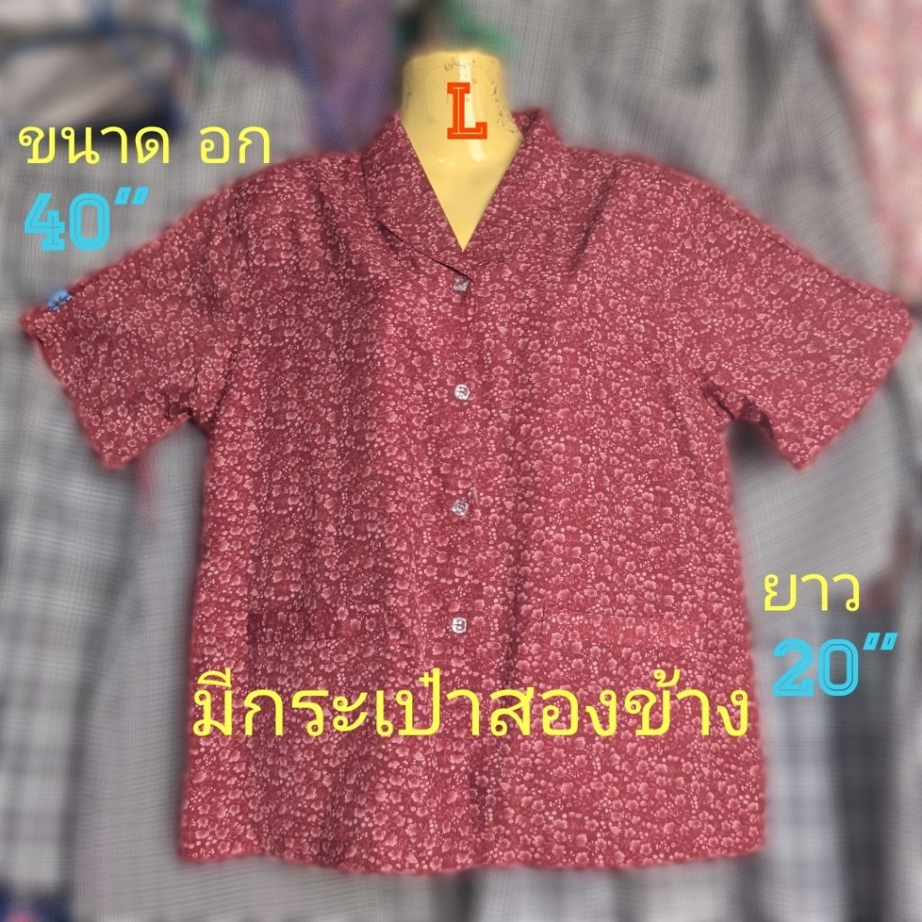 #G5(Size L)เสื้อคนแก่ คอปกกระดุมหน้าแขนสั้น มีไหล่หนุนฟองน้ำ มีกระเป๋าสองข้าง ใส่สบายซะง่ายสิไม่ตกครับขนาดอก=40"ยาว=20"