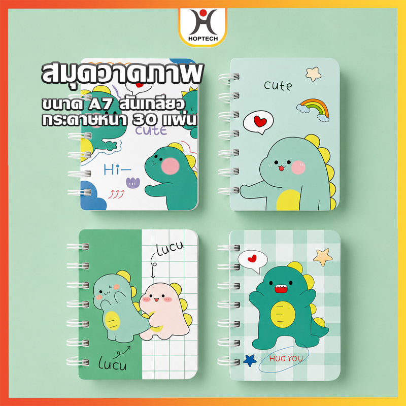 HOPTECH  สมุดโน๊ตจิ๋ว แบบห่วงสุ่มลาย จดบันทึก พกพา ลายการ์ตูน น่ารัก สมุดโน้ตลายเส้น