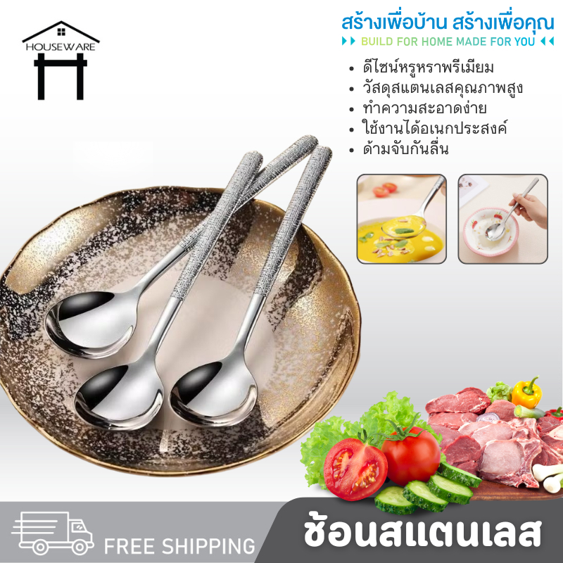 9275 ช้อนสแตนเลส ช้อน ช้อนกินข้าว ช้อนด้ามยาว