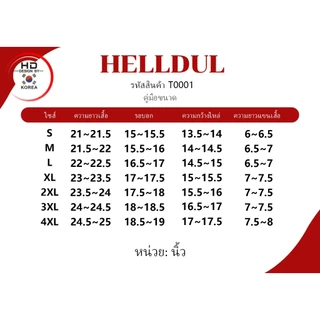 HELLDUL T0001 เสื้อยืดสั้นแขนคอกลม ผ้านุ่มละเอียด มี6สีให้เลือก ทรงตัดสั้นสไตล์เรียบง่าย พร้อมส่งไทย