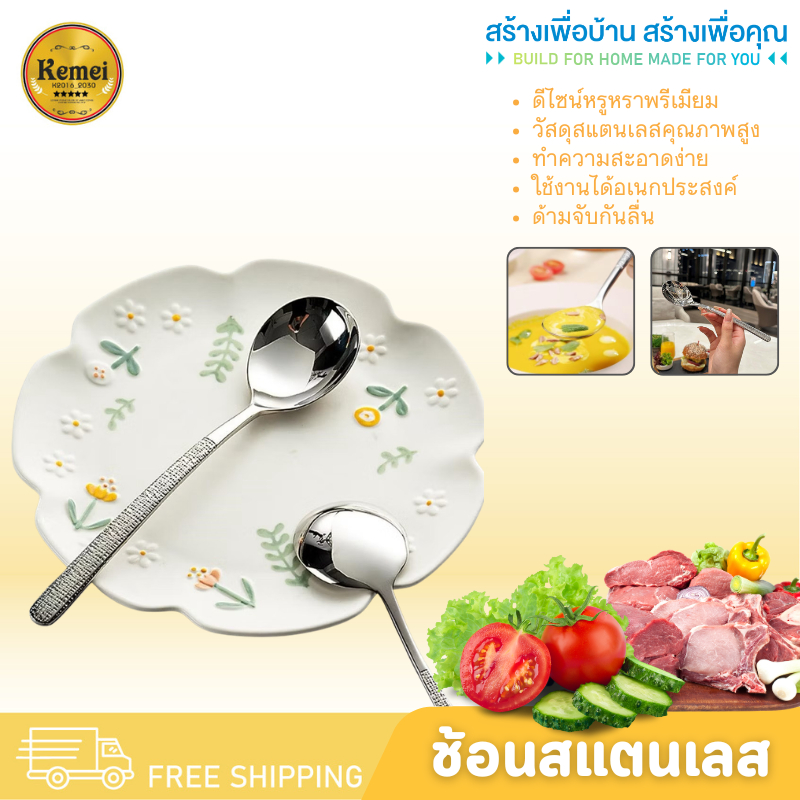 9275 ช้อนสแตนเลส ช้อน ช้อนกินข้าว ช้อนด้ามยาว