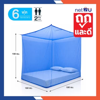 มุ้งกันยุง มุ้ง 5ฟุต 6ฟุต 7ฟุต 8ฟุต 9ฟุต 12ฟุต นอน2-8คน สีพื้น ยี่ห้อหัวม้าเงิน Netto มุ้งสูงมาก 190ซม. กันยุงและแมลง