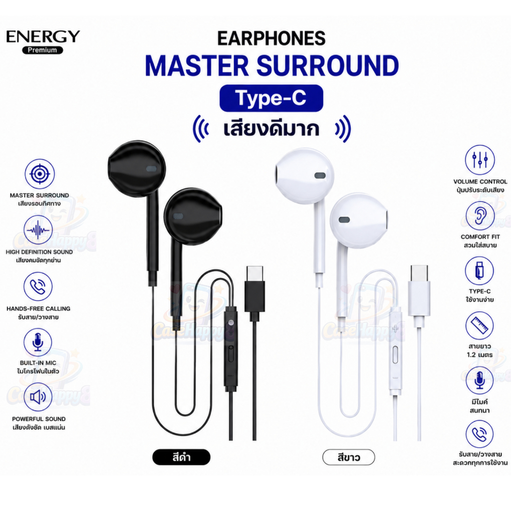 ENERGY หูฟัง สมอลทอร์ค Type C ไมค์คุยชัด ฟังเพลงเสียงดี เสียบใช้งานได้ทันที ไม่ต้องเชื่อมต่อ Bluetooth สาย 1.2 เมตร