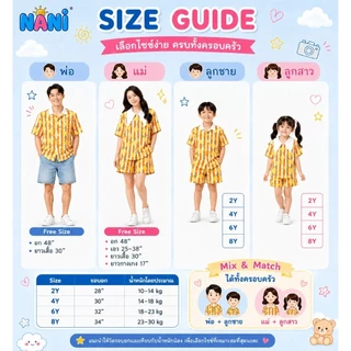 ชุดคู่แม่ลูก [NANi Holiday] ชุดเซ็ตแม่ลูก ผ้าไหมอิตาลีพรีเมียม ลายใหม่ไม่ซ้ำใคร ใส่สบาย ไม่ร้อน พร้อมส่ง