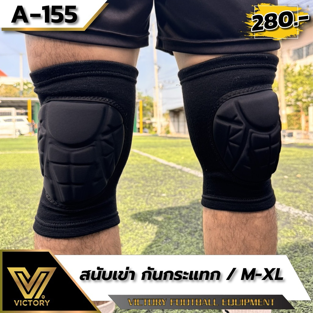 สนับเข่า Victory Knee Pads สำหรับเล่นกีฬา