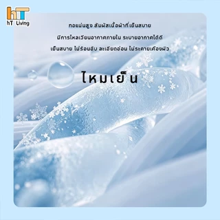 ฟรีปลอกหมอน ที่นอนเย็น 3/4/5/6ฟุต เสื่อเย็น ระบายอากาศได้ดี เย็นสบาย ดีไซน์สายรัด ไม่ขยับ กันแบคทีเรียและไรฝุ