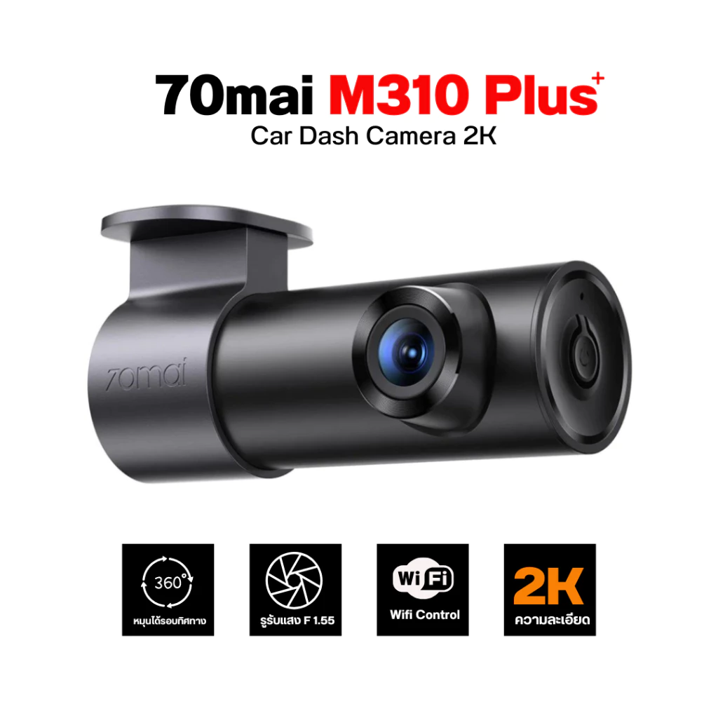 [ลด 200.- GUID200TH] New 70mai M310 Plus+ กล้องติดรถยนต์ ความคมชัด 2K มุมมองภาพหมุนได้ 360 องศา  รับประกัน12เดือน thumbnail 3