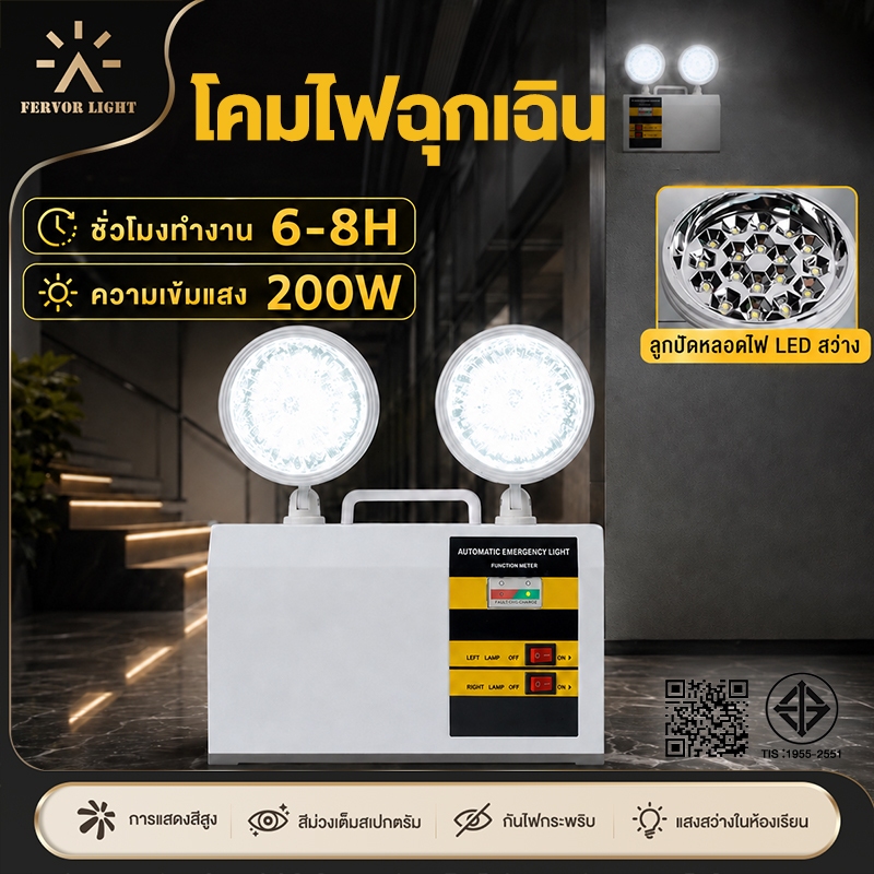 ไฟฉุกเฉิน ไฟชาร์จ ไฟ 220V ไฟทางออกด้านความปลอดภัยจากอัคคีภัย ไฟสำรอง ไฟสำรอง 5730 LED เวลาฉุกเฉินนาน
