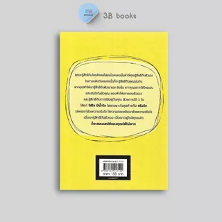 หนังสือราคา 155 บาท Mindset ที่ทำให้คนรุมรัก : ความรัก การพัฒนาตนเอง จิตวิทยาประยุกต์ ความสัมพันธ์ระหว่างบุคคล