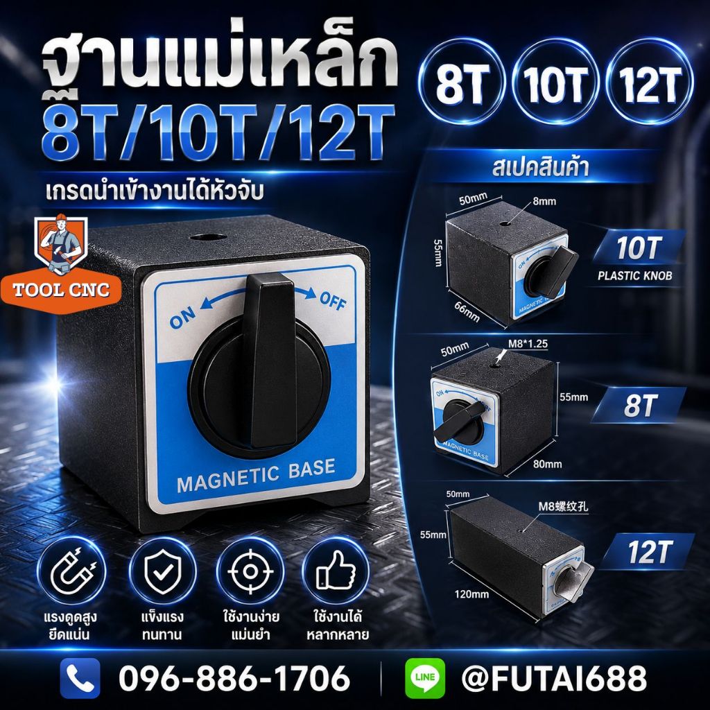*พร้อมส่ง ฐานแม่เหล็ก 8T 10T 12T 1V ประเภทตัวบ่งชี้ฐานแม่เหล็กที่นั่งลวดตัดสวิทช์ฐานแม่เหล็กที่แข็งแรง Magnetic base