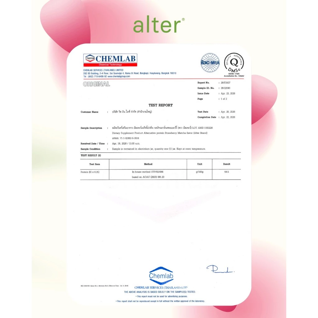 Alter Strawberry Matcha  protein โปรตีนรสมัทฉะสตอเบอรี่โปรตีนพืช โปรตีน 1 กระปุกขนาด 550กรัม thumbnail 8