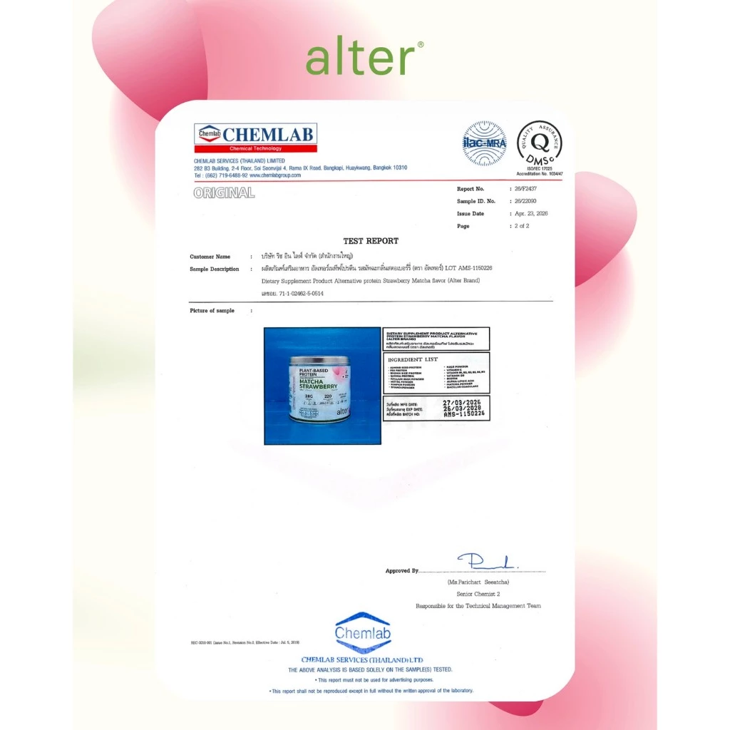 Alter Strawberry Matcha  protein โปรตีนรสมัทฉะสตอเบอรี่โปรตีนพืช โปรตีน 1 กระปุกขนาด 550กรัม thumbnail 9