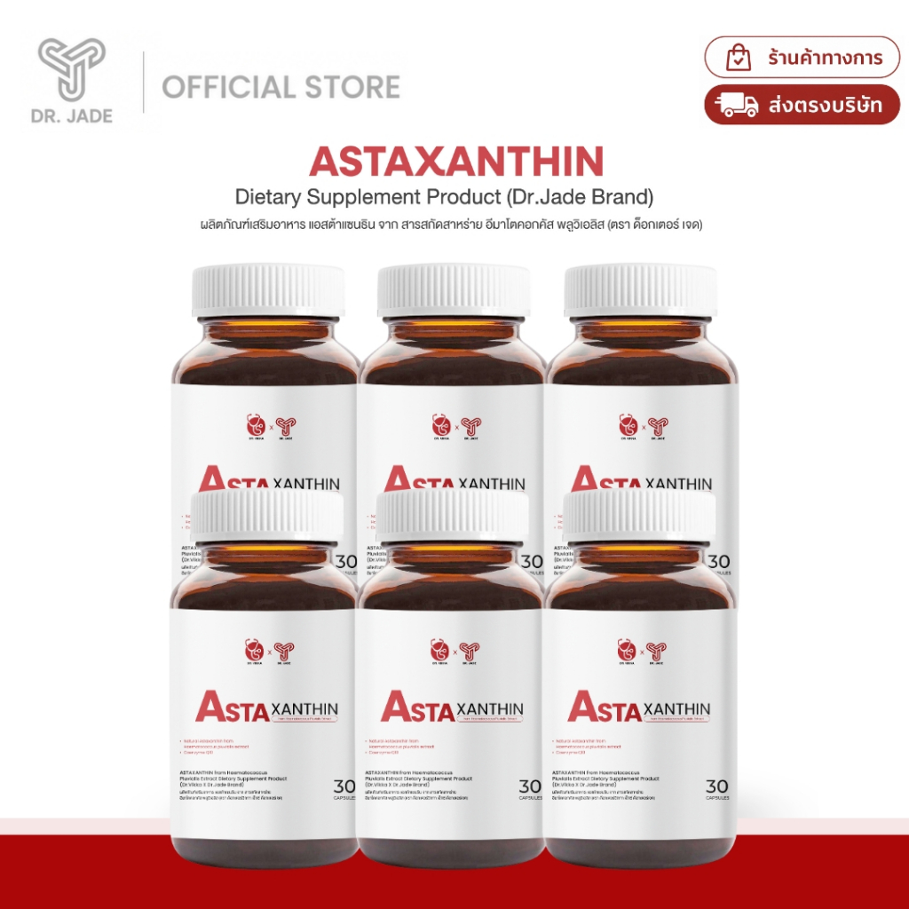 [6กระปุก] DR.JADE แอสตาแซนธิน Astaxanthin 6 mg ASTA6-Pure CoQ10 อาหารเสริม ต้านอนุมูลอิสระ หมอเจด [30 แคปซูล]