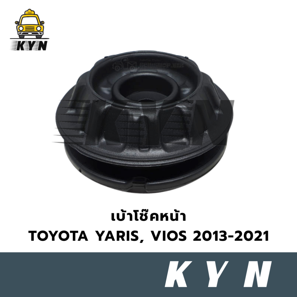 เบ้าโช๊คหน้า YARIS, VIOS 2013-2021, SIENTA 2017 (48609-0D150) ยี่ห้อ JKP