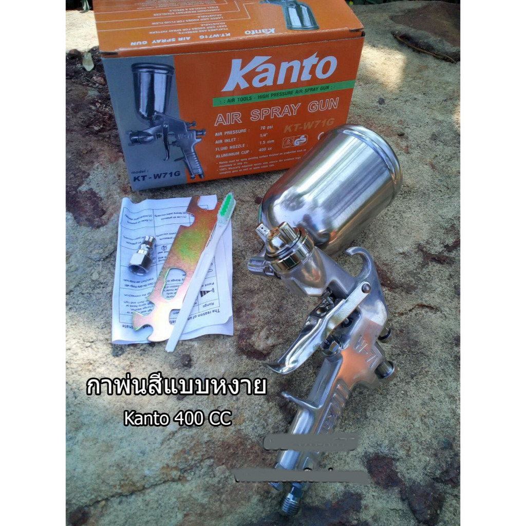กาพ่นสีแบบหงาย KANTO 400 cc #KT-W71G