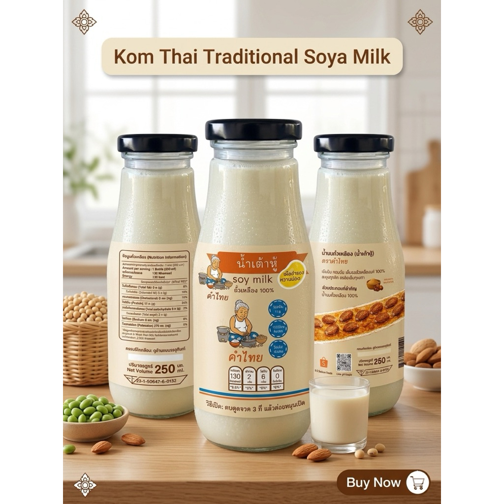 น้ำเต้าหู้ทลายพุง ทำจากถั่วเหลือง 100% สูตรเข้มข้น ตราคำไทย