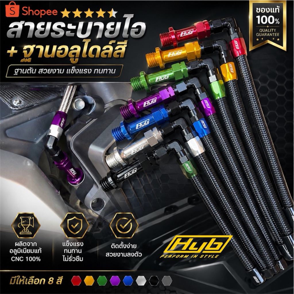 HYB สายระบายไอ+ฐานตันอลูไดล์ จีออโน่ หลีด pcx นูโว ฟีโน่ มีโอ แกรนด์ N-max