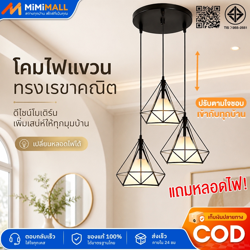 โคมไฟแขวนเพดาน โคมไฟเพดานมินิมอลโคมไฟเพดาน LOFT Ceiling Light ปรับแสงได้3ส สไตล์โมเดิร์น