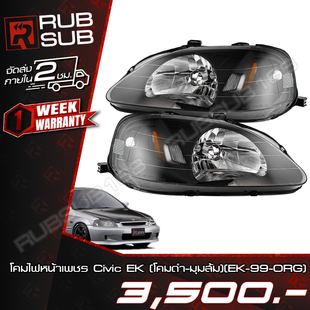 โคมไฟหน้าเพชร Civic EK (โคมดำ-มุมส้ม)(EK-99-ORG)