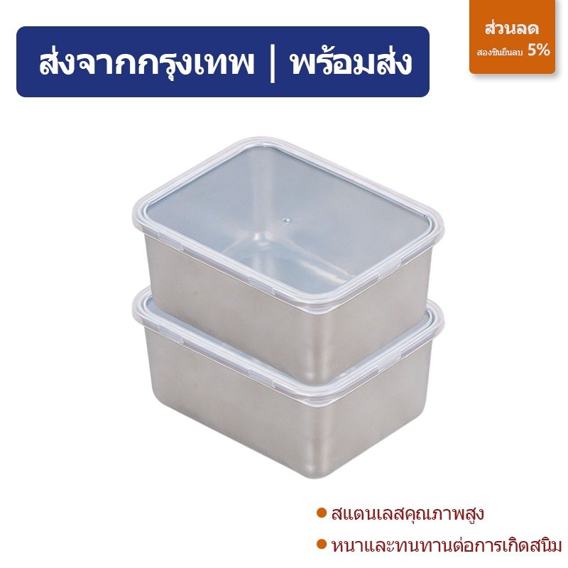 😍ส่งจากกรุงเทพ | พร้อมส่ง |กล่องใส่อาหารสแตนเลสอย่างดี น้ำหนักเบา ไม่ขึ้นสนิม บรรจุได้เยอะ