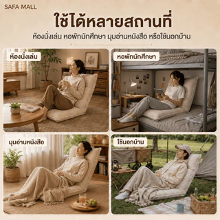 เก้าอี้โซฟาพับได้ ปรับได้ 42 ระดับ หุ้มผ้าแคนวาสพรีเมียม อัดใยเเน่น พับเก็บได้สะดวกสบา