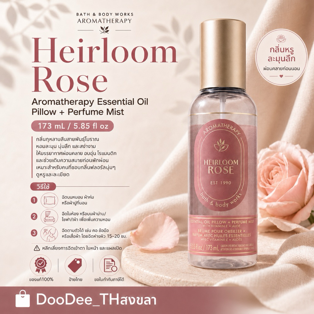 Bath & Body Works Aromatherapy Pillow & Perfume Mist 173ml สเปรย์ฉีดตัว หมอน ห้อง ผ้า หอมผ่อนคลาย ของแท้ ป้ายไทย