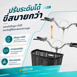 DIKA จักรยานแม่บ้าน จักรยาน 24/26 in 7 นิ้ว จักรยานสไตล์วินเทจ พร้อมตะกร้าสินค้า ที่นั่ง พาคน