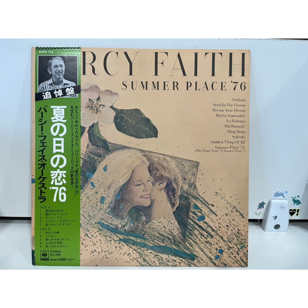 1LP Vinyl Records แผ่นเสียงไวนิล  Percy Faith - Summer Place 76  (J27D138)