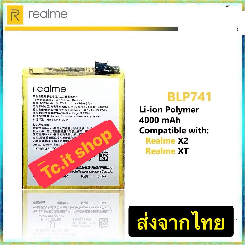 แบตเตอรี่ OPPO Realme X2 / XT battery BLP741 4000mAh รับประกัน 3 เดือน
