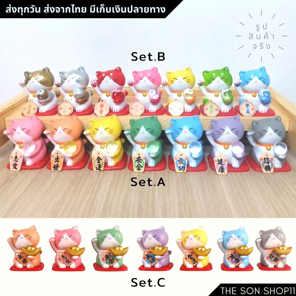 ตุ๊กตาแมวนำโชค ชุดละ 6 ตัว โมเดลแมวอ้วน พร้อมส่งจากไทย โมเดลน่ารัก ตุ๊กตาหน้ารถ กาชาปอง ฟิกเกอร์แมว