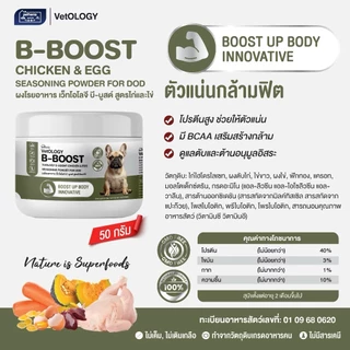 [50g] ผงโรยอาหาร VetOLOGY สำหรับสุนัขตั้งแต่อายุ 2 เดือนขึ้นไป [กระปุก]