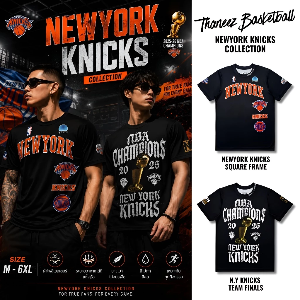 เสื้อยืด เสื้อแขนสั้น Shooting Shirts NEWYORK KNICKS COLLECTION [ มีไซส์ใหญ่ ]