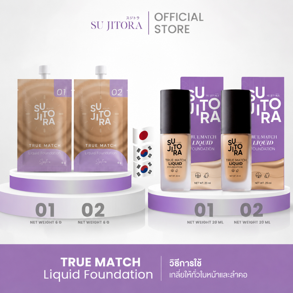 รองพื้น SU True Match เบอร์ 01-ผิวขาว เบอร์ 02-ผิวสองสี